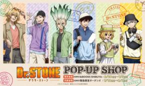 『Dr.STONE』POP UP SHOPが6月20日より開催!“旅”がテーマの描き下ろしグッズが登場