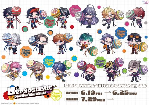 ヒプノシスマイク×チュッパチャプス コラボグッズ メインビジュアル