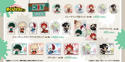 僕のヒーローアカデミア 10周年フェア DIYデフォルメ シリーズ グッズ一覧