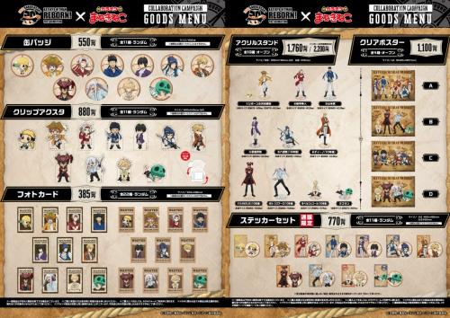 『家庭教師ヒットマンREBORN!』×まねきねこ コラボグッズ一覧