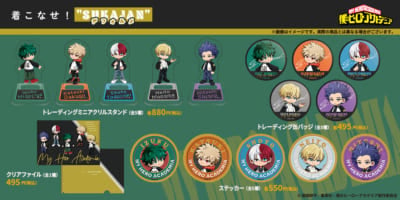 僕のヒーローアカデミア 10周年フェア 着こなせ!SUKAJANデフォルメ シリーズ グッズ一覧