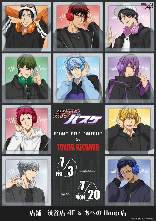 『黒子のバスケ』POP UP SHOP in TOWER RECORDS メインビジュアル