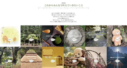 ぬいぐるみ神社 これからみんなで叶えていきたいこと