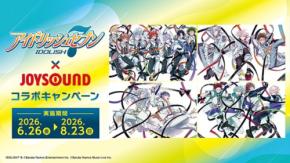「アイナナ×JOYSOUND」コラボが6月26日開幕！描き下ろしミニキャラグッズ＆ドリンク全16種が登場