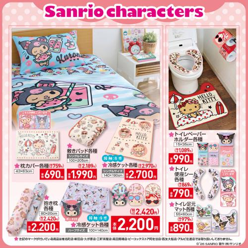 サンリオキャラクターズ×しまむら 冷感ケット・抱き枕など寝具インテリア