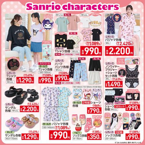 サンリオキャラクターズ×しまむら Tシャツ・パジャマ・サンダルなどアパレル