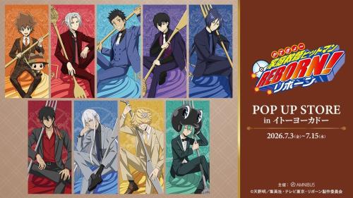 家庭教師ヒットマンREBORN! POP UP STORE in イトーヨーカドー メインビジュアル