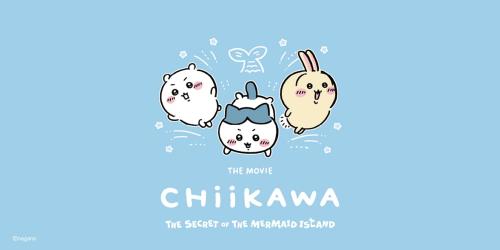 映画ちいかわ 人魚の島のひみつ ユニクロUTコレクション メインビジュアル