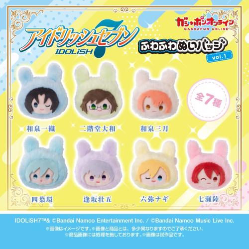 アイドリッシュセブン ふわふわぬいバッジvol.1 全7種ラインナップ