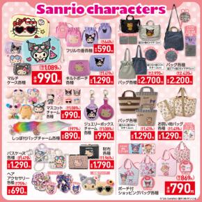 「サンリオキャラクターズ×しまむら」新作グッズが6月24日に登場!日焼けデザインの冷感寝具・アパレルなどが充実