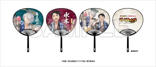 特典付き1日レヂャー切符 描き下ろし限定うちわ