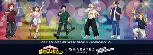 僕のヒーローアカデミア×カラオケの鉄人 メインビジュアル