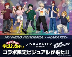 「僕のヒーローアカデミア×カラオケの鉄人」コラボが7月2日開始！緑谷出久＆爆豪勝己たちの描き下ろしグッズが熱い