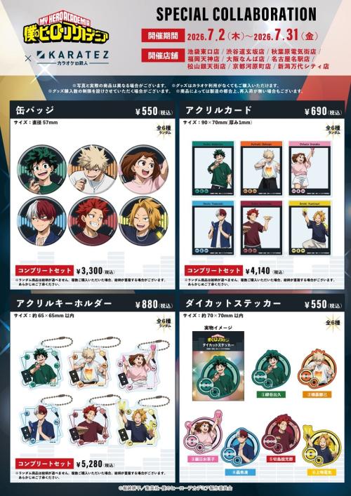 僕のヒーローアカデミア×カラ鉄 オリジナルグッズ 缶バッジ・アクリルカードなど
