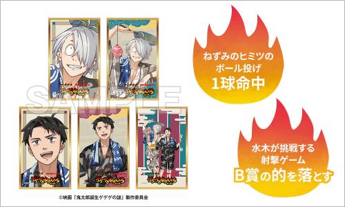 縁日ゲーム B賞 ミニカード色紙