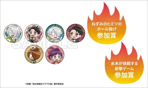 縁日ゲーム C賞 ミニキャラ缶バッジ