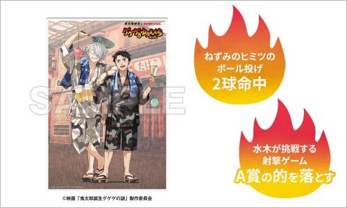 縁日ゲーム A賞 アクリルパネル