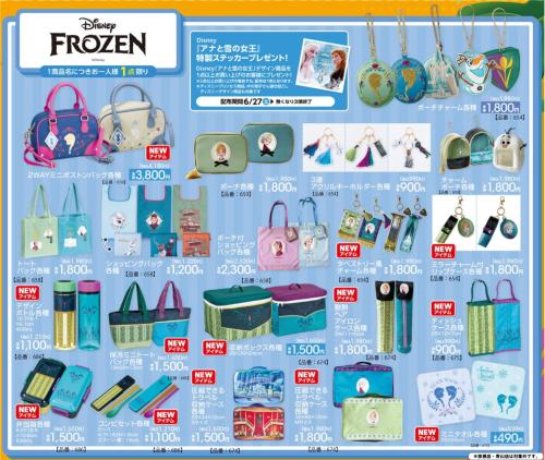 アベイルで販売されるアナと雪の女王のグッズ一覧