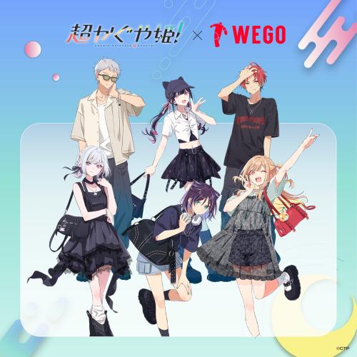 超かぐや姫×WEGO コラボキービジュアル