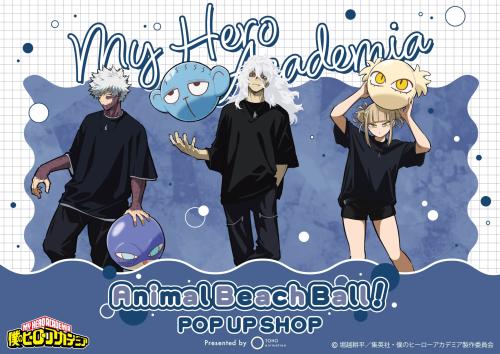 『僕のヒーローアカデミア』Animal Beach Ball! POP UP SHOP キービジュアル
