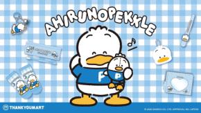 「あひるのペックル×サンキューマート」グッズが6月26日予約開始！傘ポーチやめじるしチャーム全17種が390円