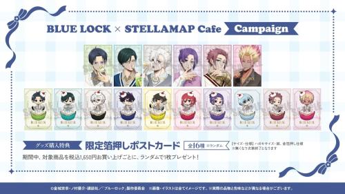 グッズ購入特典 限定箔押しポストカード（全16種）