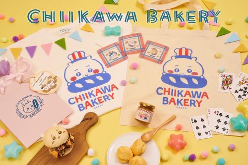 ちいかわベーカリー OSAKA 大阪限定グッズ