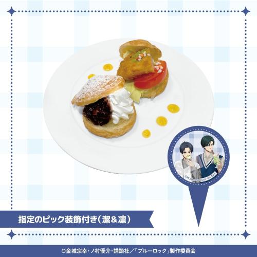 Isagi &Rin BRUNCH SET（潔世一・糸師凛）