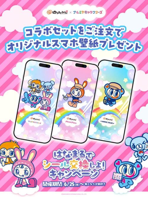 オリジナルスマホ壁紙(全3種)