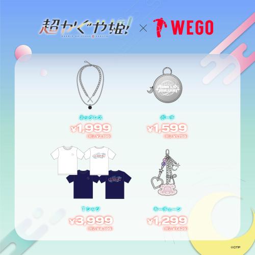 超かぐや姫×WEGO アパレル・アパレル雑貨
