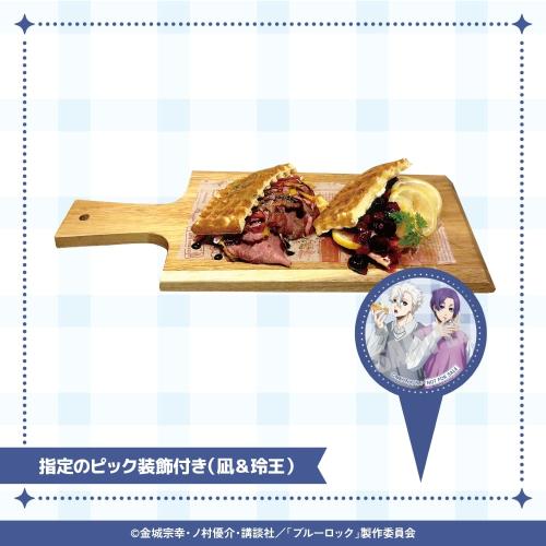 Nagi &Reo BRUNCH SET（凪誠士郎・御影玲王）