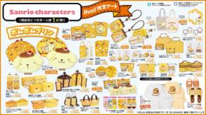 「サンリオキャラクターズ×アベイル」新作グッズが6月27日に発売！ポムポムプリンなどの限定アイテムが登場