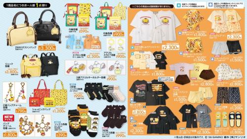 サンリオ アベイル ポムポムプリン グッズ一覧2