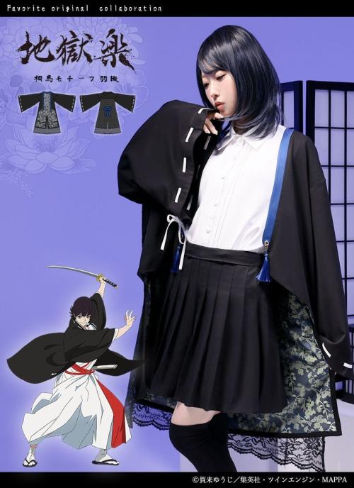 桐馬モチーフ羽織