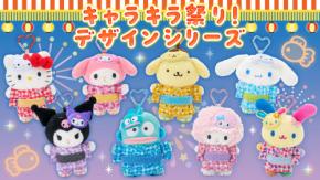 「サンリオ」キャラキラ祭りグッズが7月3日発売!浴衣姿のマスコットホルダー&金魚モチーフの前髪クリップが登場