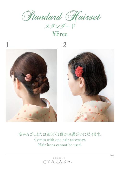 VASARA 無料ヘアセット例