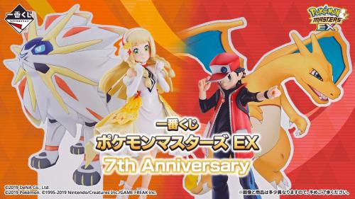一番くじ ポケモンマスターズ EX 7th Anniversary キービジュアル