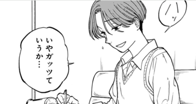 『おかえり水平線』二見