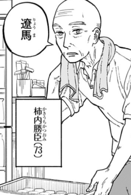 『おかえり水平線』柿内勝臣