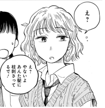 『おかえり水平線』持田仁美