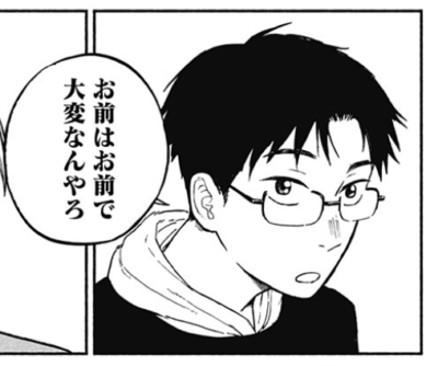 『おかえり水平線』柿内遼馬