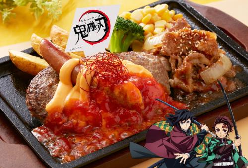 炭治郎の炎舞ハンバーグ＆義勇の水面斬り牛焼肉