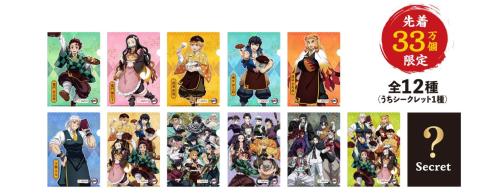 オリジナルクリアファイル 全12種