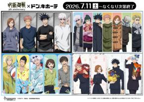 『呪術廻戦』×ドン・キホーテ コラボグッズが7月11日登場!描き下ろしのラメアクリルスタンド&缶バッジが大集合