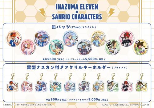 イナズマイレブン×サンリオキャラクターズ オリジナルデザイン 缶バッジ・雷型ナスカン付きアクリルキーホルダー