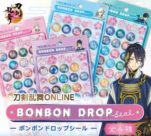 刀剣乱舞ONLINE ボンボンドロップシール キービジュアル