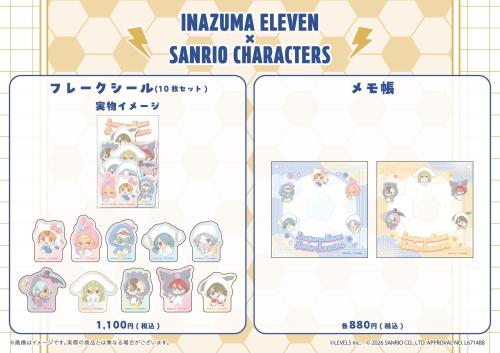 イナズマイレブン×サンリオキャラクターズ ミニキャラデザイン フレークシール・メモ帳
