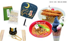 「夏目友人帳×九州産交グループ」コラボが7月1日開始!ニャンコ先生グルメ全15種や肥後象嵌・来民渋うちわが登場