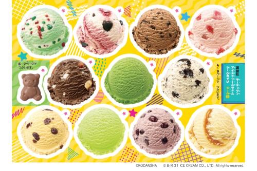サーティワン アイスクリーム 実写フレーバーシール