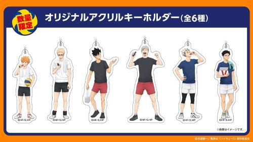アリナミン×ハイキュー!! オリジナルアクリルキーホルダー 全6種